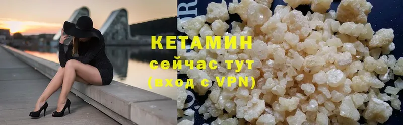 КЕТАМИН ketamine  как найти   Нытва 