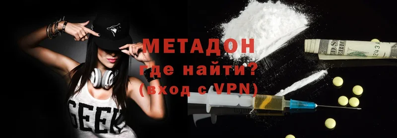 МЕТАДОН methadone  Нытва 