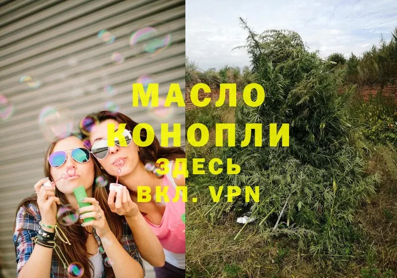 Дистиллят ТГК гашишное масло  Нытва 